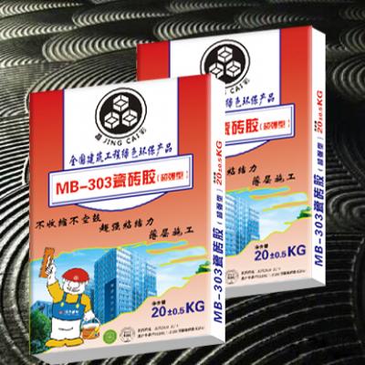 MB-303瓷磚膠（超強力）
